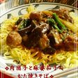 ❖肉団子と麻婆茄子のかた焼きそば❖