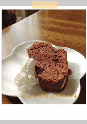 ☆簡単☆チョコパウンドケーキ♡-レシピのメイン写真