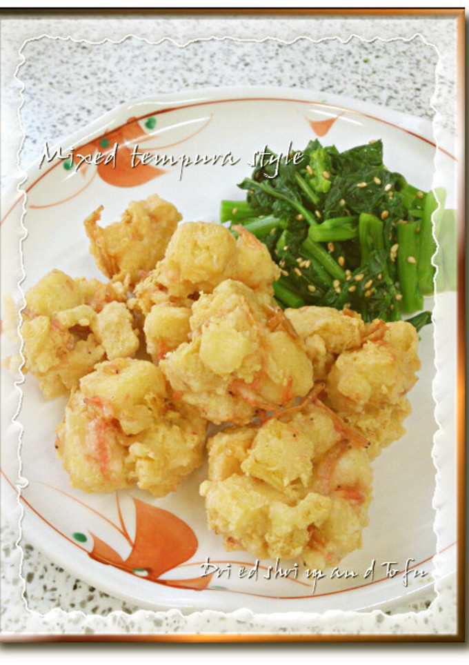 あみえびと豆腐のかき揚げ風～♪-レシピのメイン写真