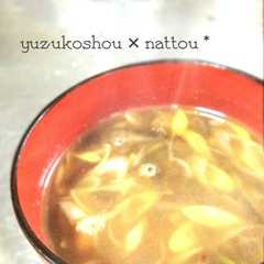 รูปของ 柚子胡椒で納豆のお汁♫