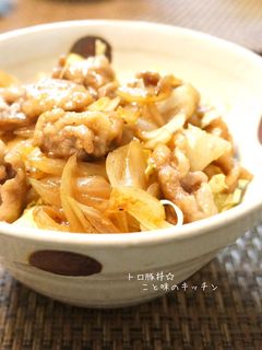 トロ豚丼☆-レシピのメイン写真