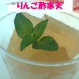 寒天大好き☆りんご酢寒天!