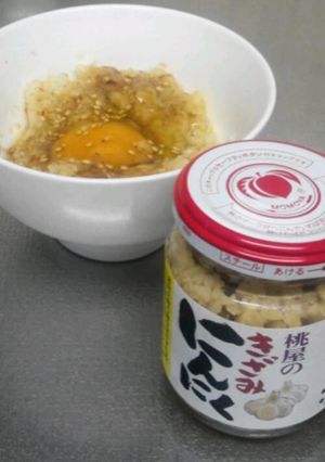 簡単！激ウマ☆卵かけご飯×桃屋にんにく-レシピのメイン写真