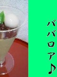 ♥抹茶ババロア♥~パフェ風~-レシピのメイン写真