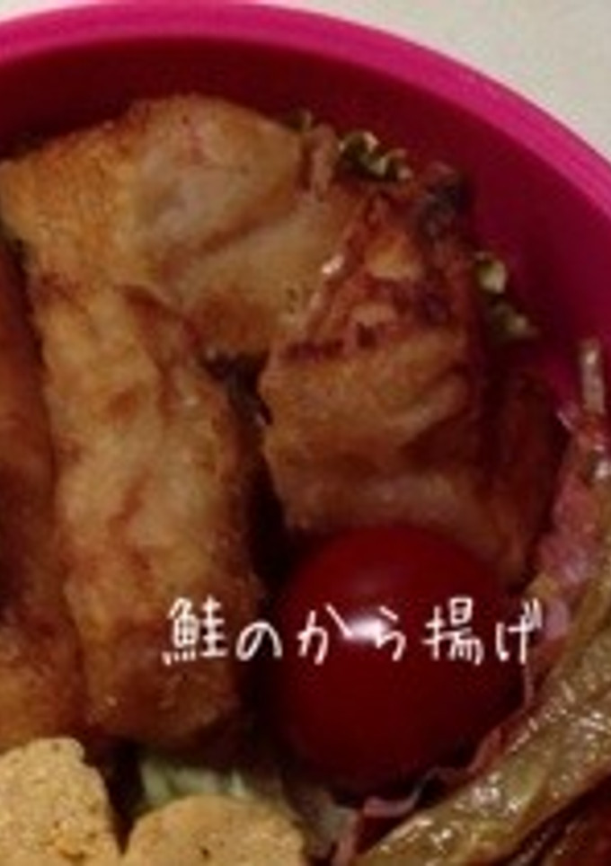 鮭のから揚げ-レシピのメイン写真