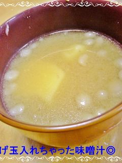 ◎揚げ玉入れちゃった味噌汁◎-レシピのメイン写真