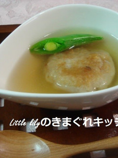 里芋餅のスープ仕立て-レシピのメイン写真