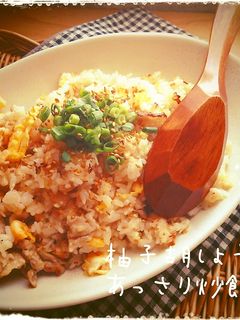*柚子胡椒の炒飯*-レシピのメイン写真