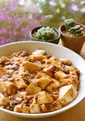 本格中華味！辛くて美味い★四川風麻婆豆腐-レシピのメイン写真
