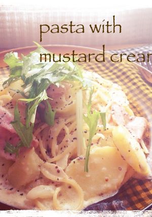 *おしゃれなマスタードクリームパスタ*-レシピのメイン写真