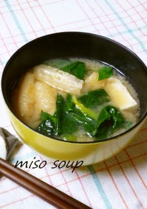 ✿ほうれん草と油揚げのお味噌汁✿-レシピのメイン写真