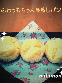 ♪ふわっもちっ人参蒸しパン♪-レシピのメイン写真