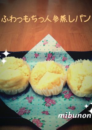 ♪ふわっもちっ人参蒸しパン♪-レシピのメイン写真