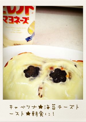 朝食に★キャベツナ★海苔チーズトースト★-レシピのメイン写真