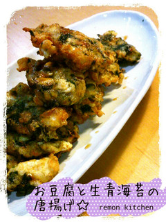 お豆腐と生青海苔の唐揚げ♪-レシピのメイン写真