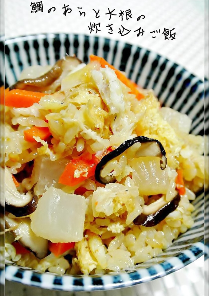 真鯛のあらで旨みup♡大根の炊き込みご飯-レシピのメイン写真