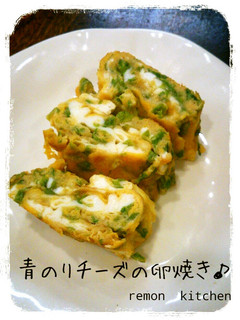 お弁当に☆青のりチーズの卵焼き♪-レシピのメイン写真