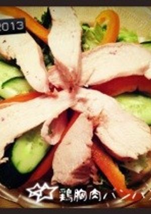 バンバンジー風サラダ-レシピのメイン写真