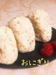 おからとご飯でおにぎり♪-レシピのメイン写真
