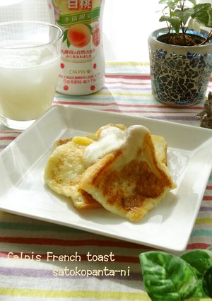 混ぜて焼くだけカルピスフレンチトースト-レシピのメイン写真