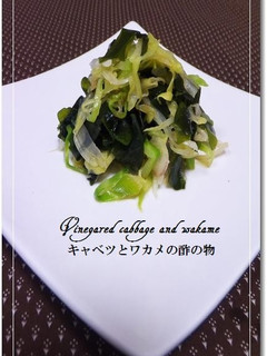 キャベツとワカメの酢の物-レシピのメイン写真