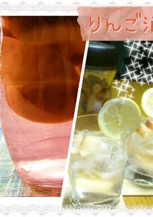 3日で出来る果実酒④❤りんご酒❤-レシピのメイン写真