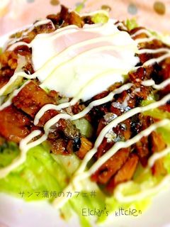✿サンマ缶で☆簡単カフェ丼✿-レシピのメイン写真