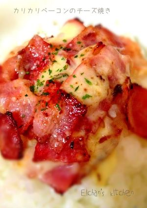 ✿カリカリベーコンのチーズ焼き✿-レシピのメイン写真