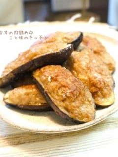 なすの肉詰め☆-レシピのメイン写真
