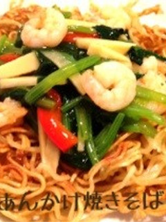 カリカリもっちり!!あんかけ焼きそば-レシピのメイン写真