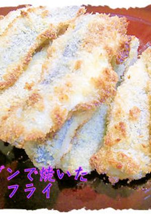 オーブンで焼く「いわしのフライ」♪-レシピのメイン写真