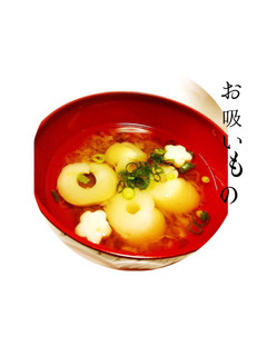 いい香り♪かつお節と麩のお吸い物-レシピのメイン写真