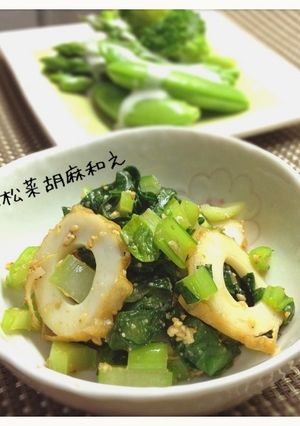 甘酒で！小松菜胡麻和え-レシピのメイン写真