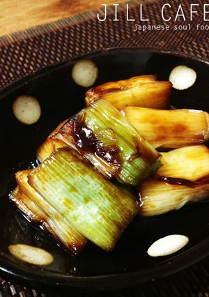 焼きネギのキンピラ-レシピのメイン写真