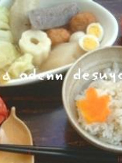 おでん でんがなぁー-レシピのメイン写真