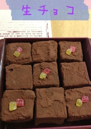 絶品生チョコ! とろ〜りメルティー☆-レシピのメイン写真