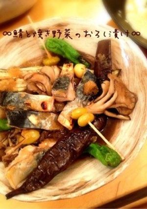 ∞鯖と焼き野菜のおろし漬け∞-レシピのメイン写真