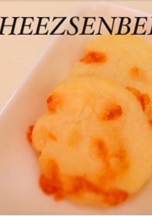 チーズせんべい-レシピのメイン写真