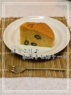 ほっこり♪和風きな粉ケーキ-レシピのメイン写真