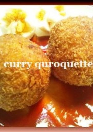 カレーコロッケ　　チーズ入り☆☆-レシピのメイン写真