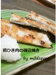 鶏ひき肉の磯辺焼き-レシピのメイン写真