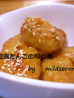 ♪豆腐だんごの照り煮-レシピのメイン写真