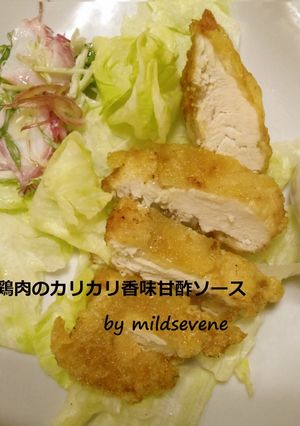 ♪鶏肉のカリカリ香味ソース-レシピのメイン写真