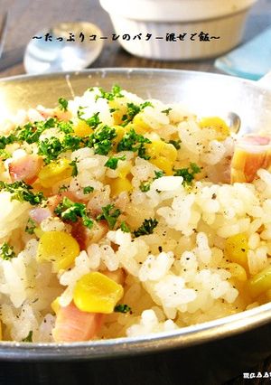 ■たっぷりコーンのバター混ぜご飯■-レシピのメイン写真