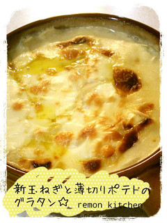 新玉ねぎと薄切りポテトのグラタン☆-レシピのメイン写真