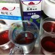 ブルーベリー黒酢寒天ゼリー