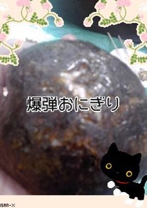 スパムで爆弾おにぎり-レシピのメイン写真