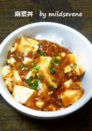 うちの麻婆丼-レシピのメイン写真