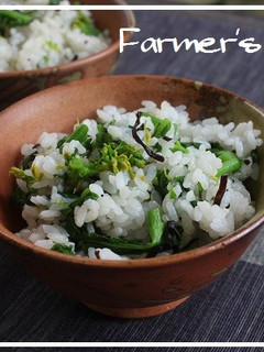 【農家のレシピ】菜の花と塩昆布の混ぜご飯-レシピのメイン写真