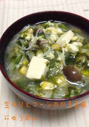 ☆生のりとコーンのかき玉風にゅうめん☆-レシピのメイン写真